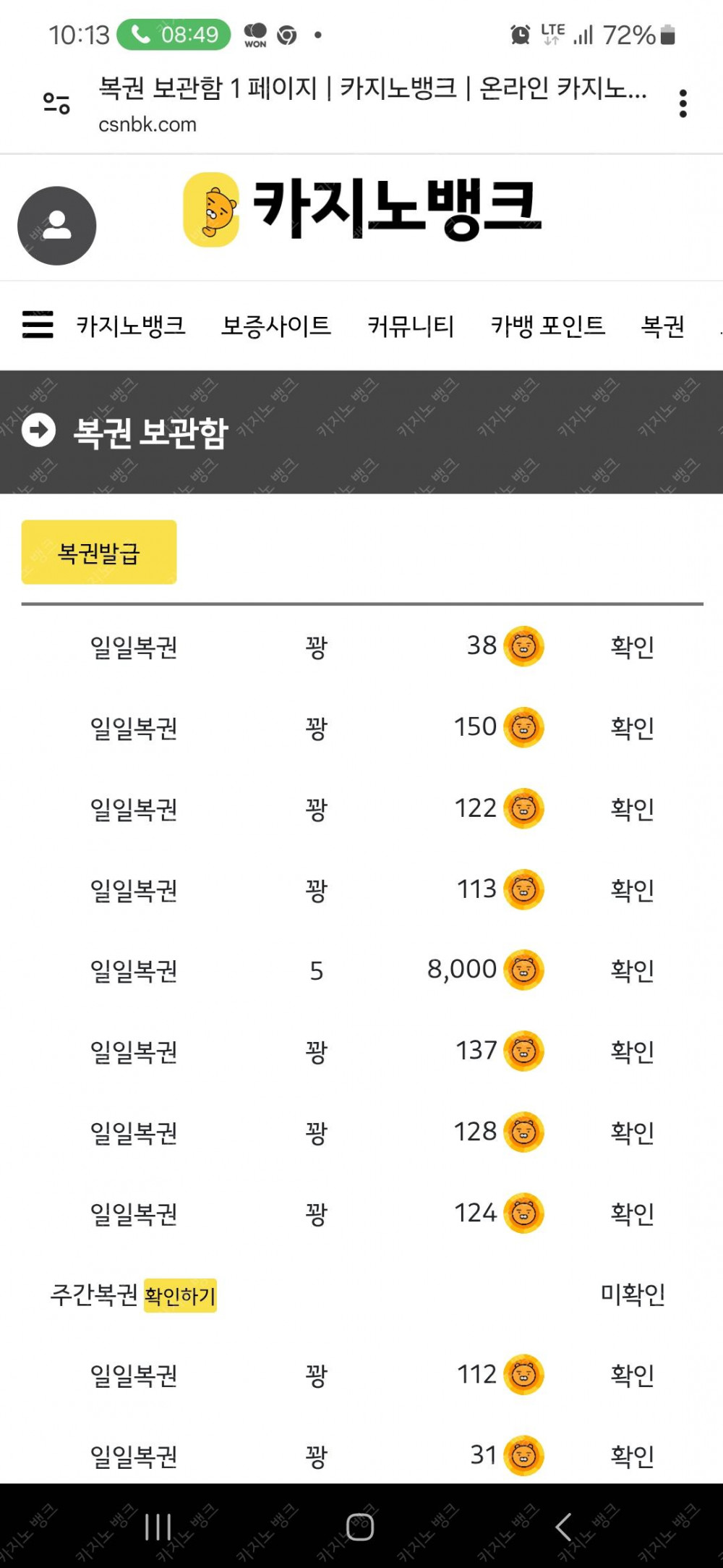 일복5등